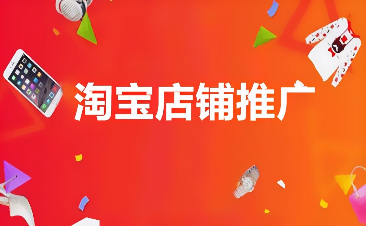 淘宝如何做内容营销？2022年最新攻略分享！