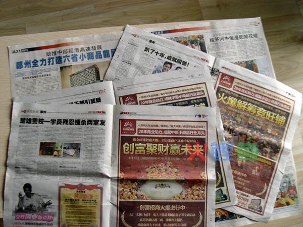 什么是报纸广告 报纸广告设计的特征