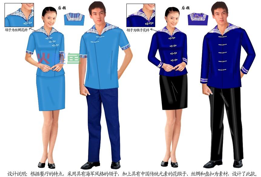 工作制服设计 工作制服设计要点