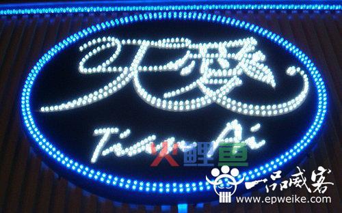 如何进行店铺LED招牌设计制作 店铺LED招牌设计入门
