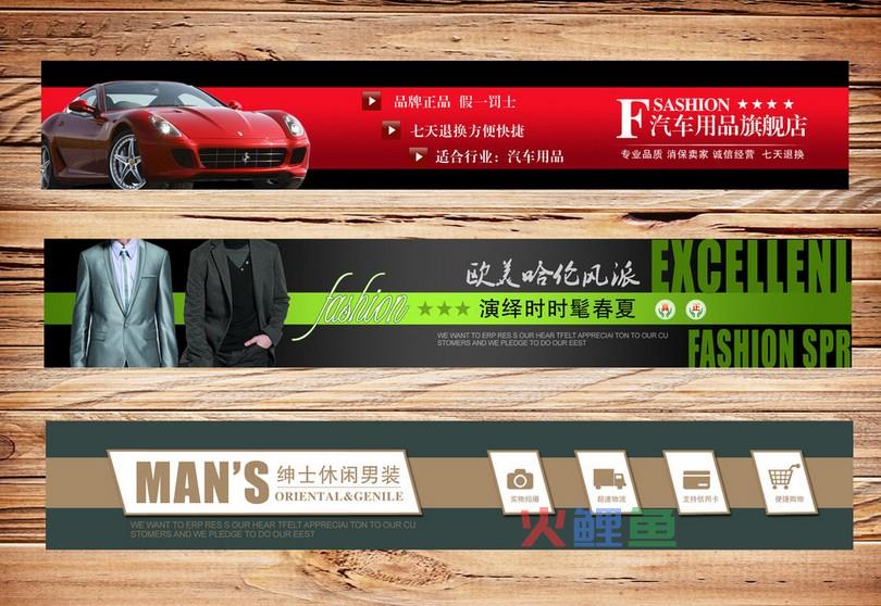 淘宝店招设计技巧 淘宝店招设计风格