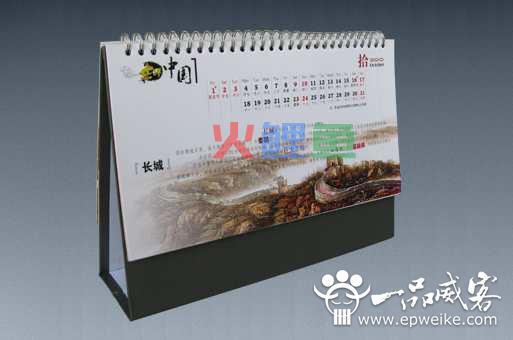 怎样DIY自制台历 DIY自制台历步骤