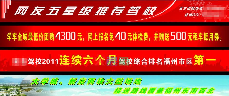 横幅是什么 横幅设计的尺寸是多少