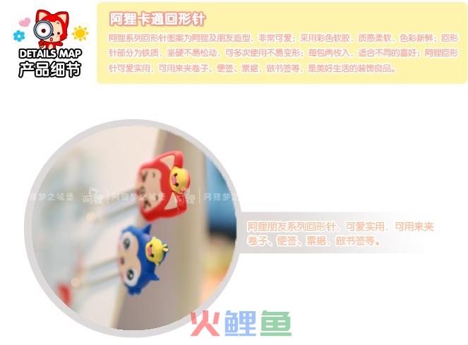 阿狸卡通回形针 卡通文具设计欣赏