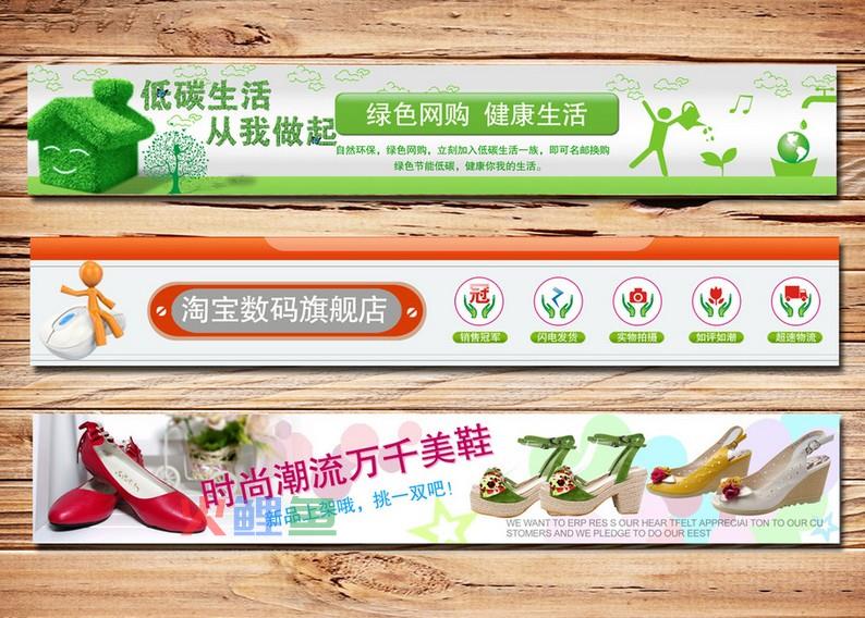 淘宝店招免费制作教程 flash淘宝店招制作