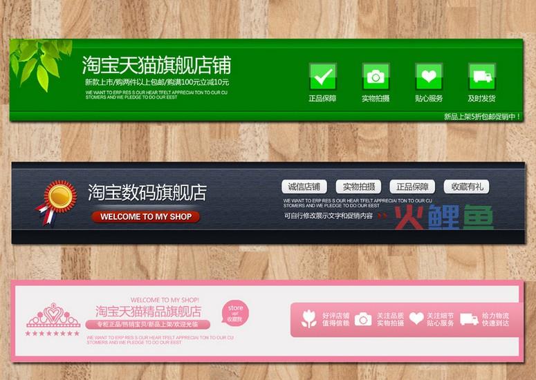动态淘宝店招制作教程 如何仿制动态淘宝店招