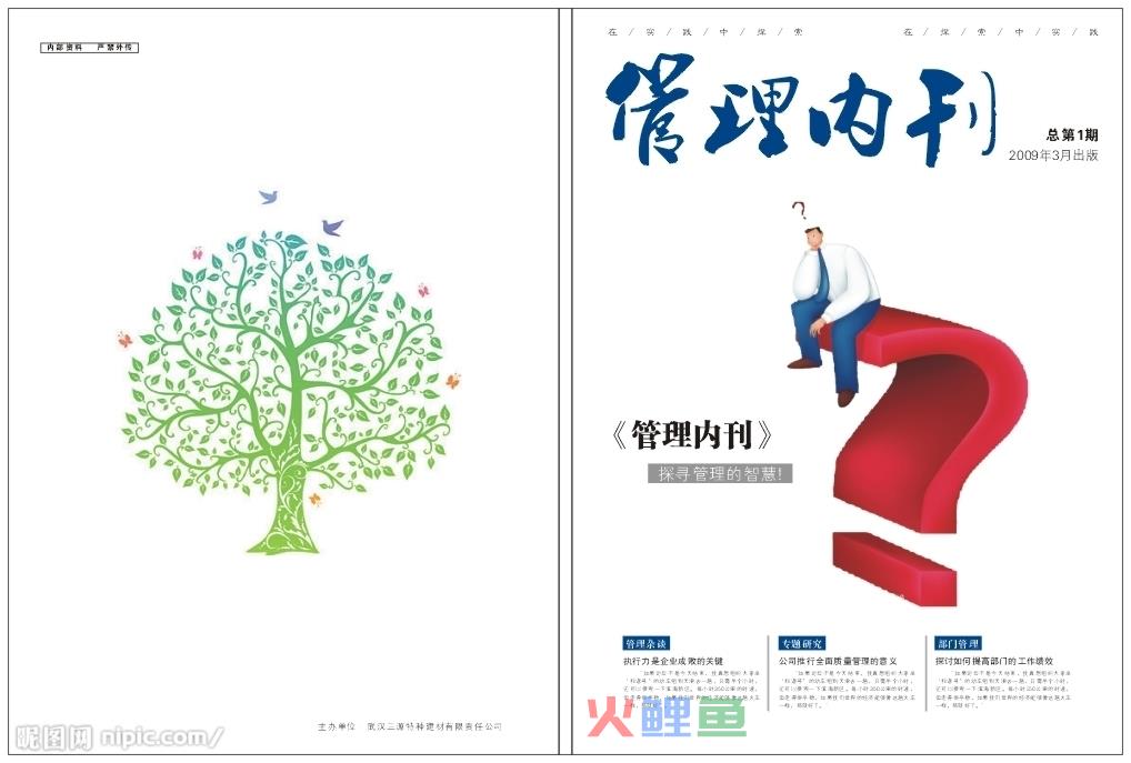 如何设计期刊封面 期刊封面设计的内容