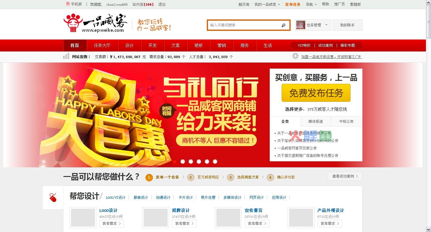 网站横幅设计技巧 网站横幅设计攻略