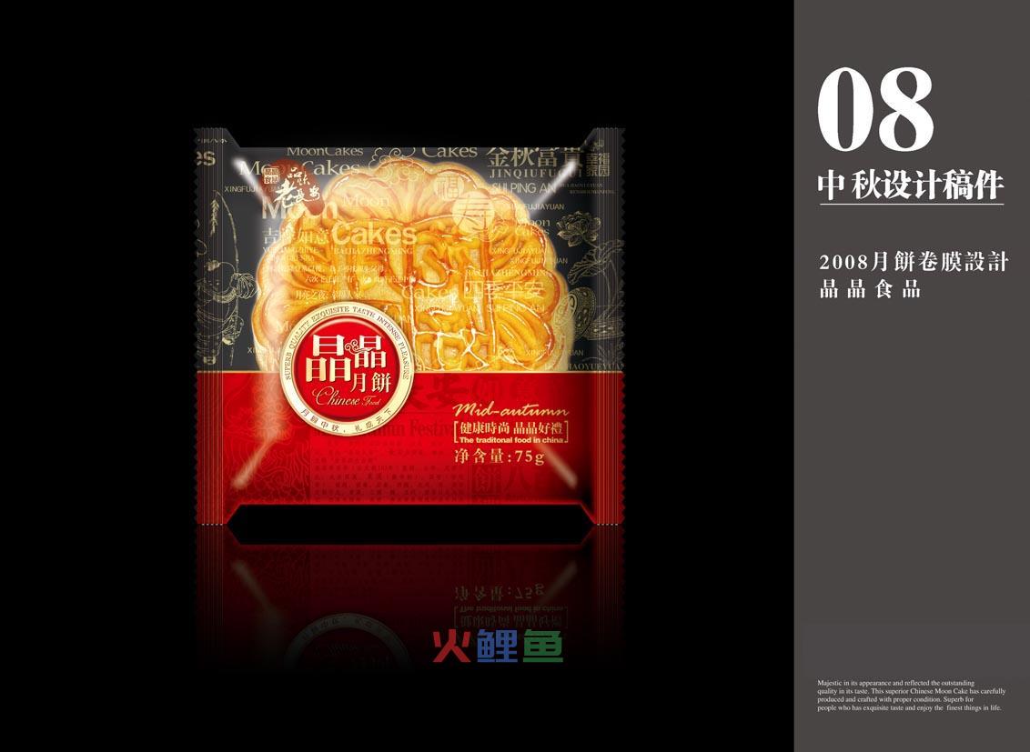 天涯目送鸿飞去——中秋月饼包装设计