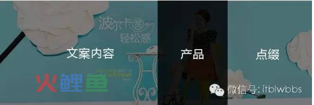 网店海报设计的构图要素分析