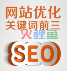 电子商务网站做SEO优化的技巧有哪些？