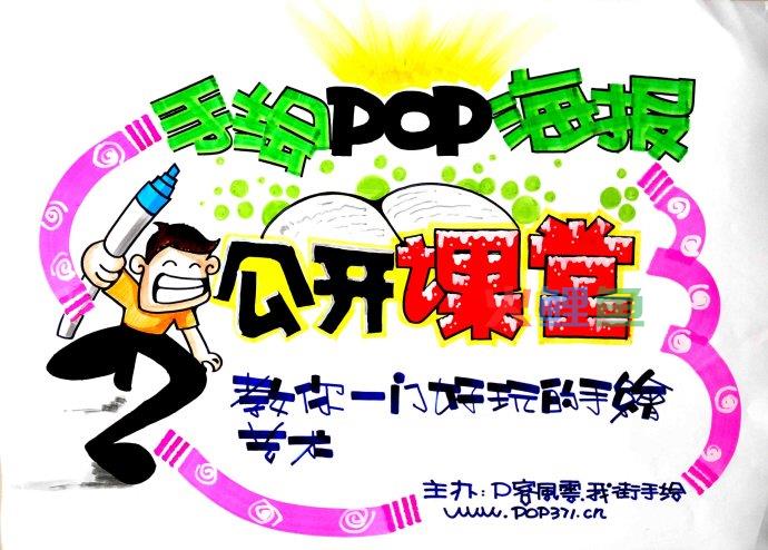 少儿图书展示会增加手绘pop海报设计墙