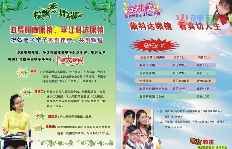 合格的广告宣传单页设计的注意事项