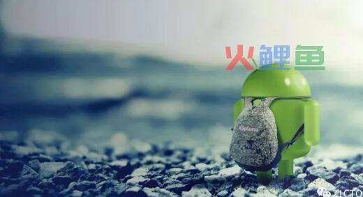 Android开发与移动应用优化思想