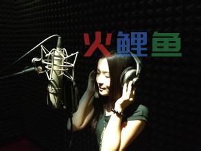 浅析广告配音的声音选择 