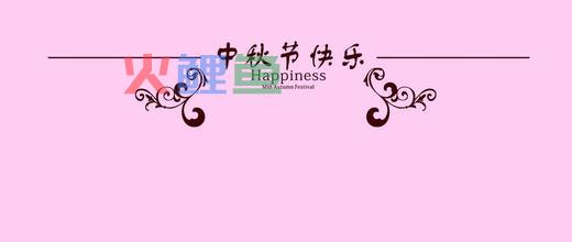 给女朋友的中秋贺卡贺词有哪些