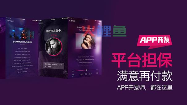 研发APP时如何去辨别消费者的真实需求呢?