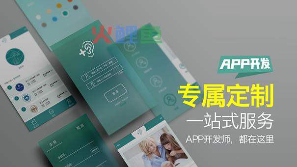 APP开发时常见的几个错误认知