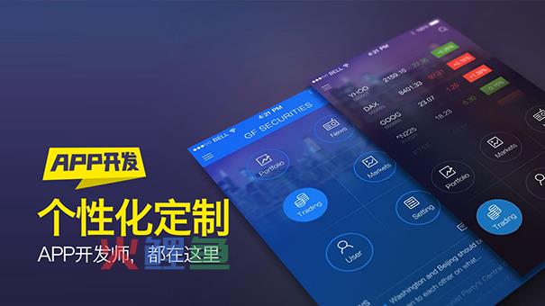 怎么提升外卖APP开发的用户体验?