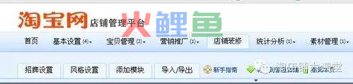 网店旺铺店招制作方法