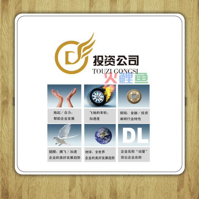 设计投资公司logo基础内容概括