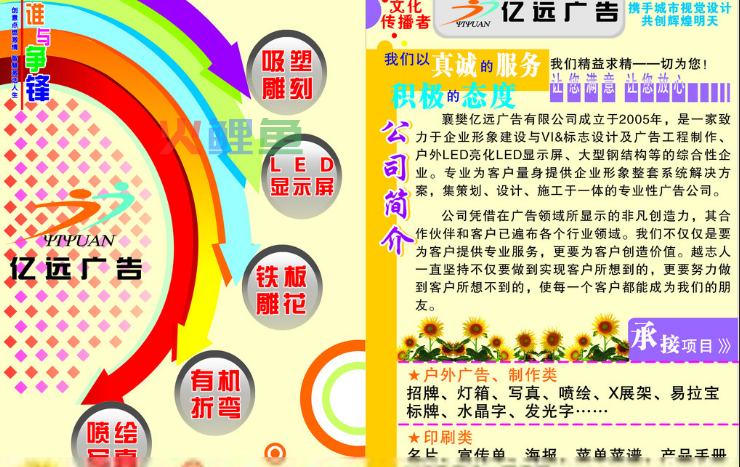 个性的广告宣传单页设计要掌握的方法