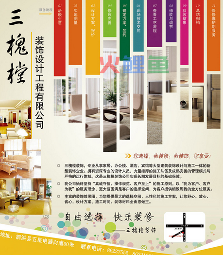 海报设计公司如何更好地进行海报设计