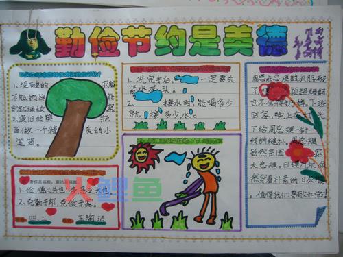 小学生节约粮食手抄报的设计要点