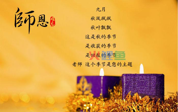教师节怎样做贺卡送老师