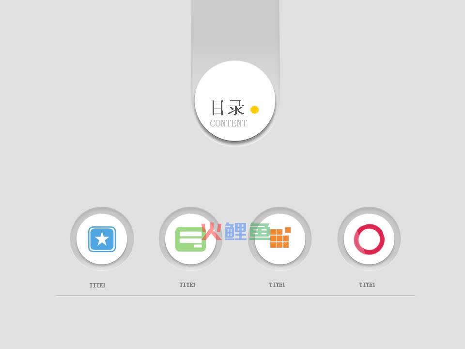 掌握操作技巧 ppt设计更加得心应手