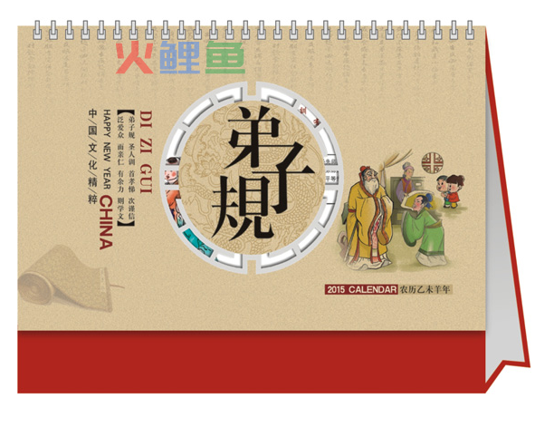 台历挂历设计制作的前期准备工作