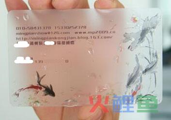 透明磨砂会员卡制作工艺