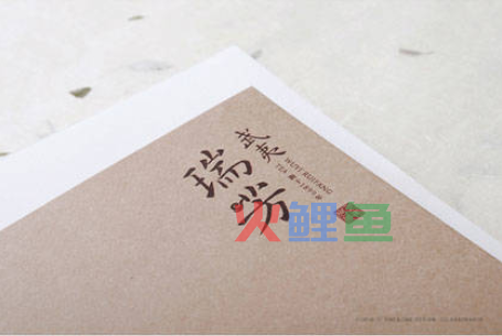 中式质朴的宣传册设计欣赏