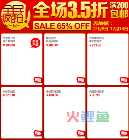 关于淘宝宝贝描述模板的方法