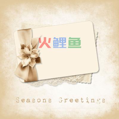 在过情人节时应该怎样做贺卡来表达爱意？