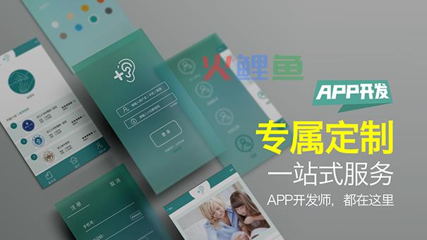 二手房APP开发有什么优势?