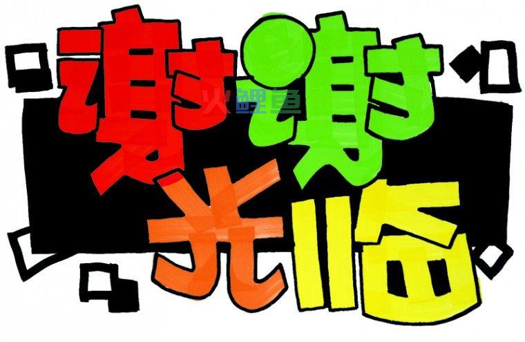 网店装修设计时的色彩搭配原则