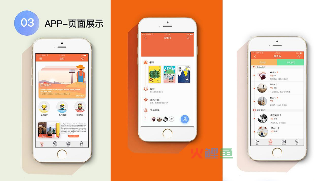 学习类APP开发要肩负社会责任
