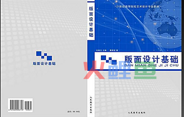 书籍封面设计模板设计的制作方法