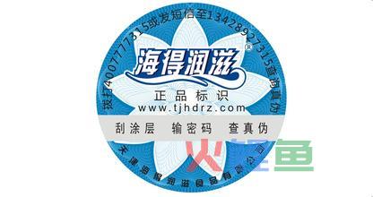 油墨防伪标签制作类型有哪些
