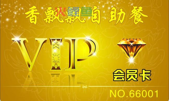 关于会员卡设计制作的意义是什么