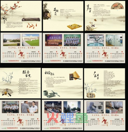 时尚电子企业台历制作方法和技巧