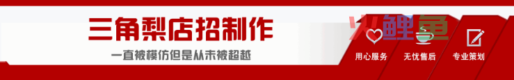 时尚淘宝店招免费制作设计方法