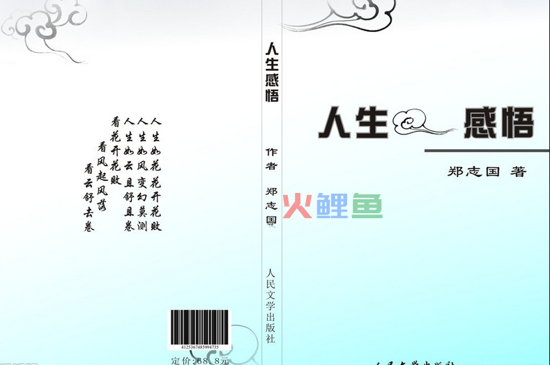 有什么样的书籍封面设计字体