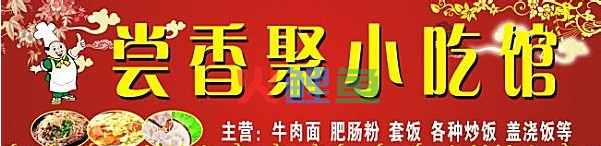 连锁店铺招牌设计要如何去设计比较好