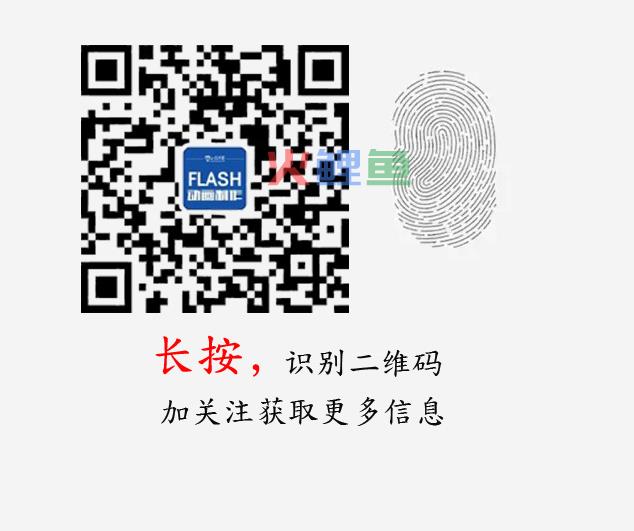 【教程】第一章 Flash动画基础（二）