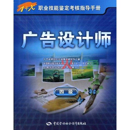 广告设计师的基本任务