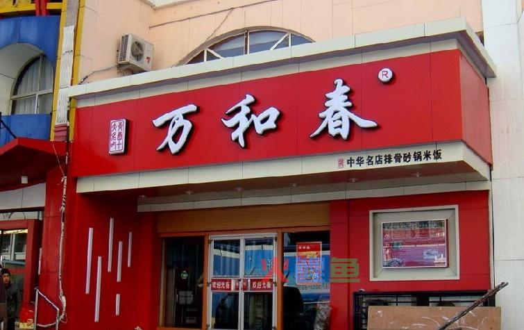 广告的招牌制作标准