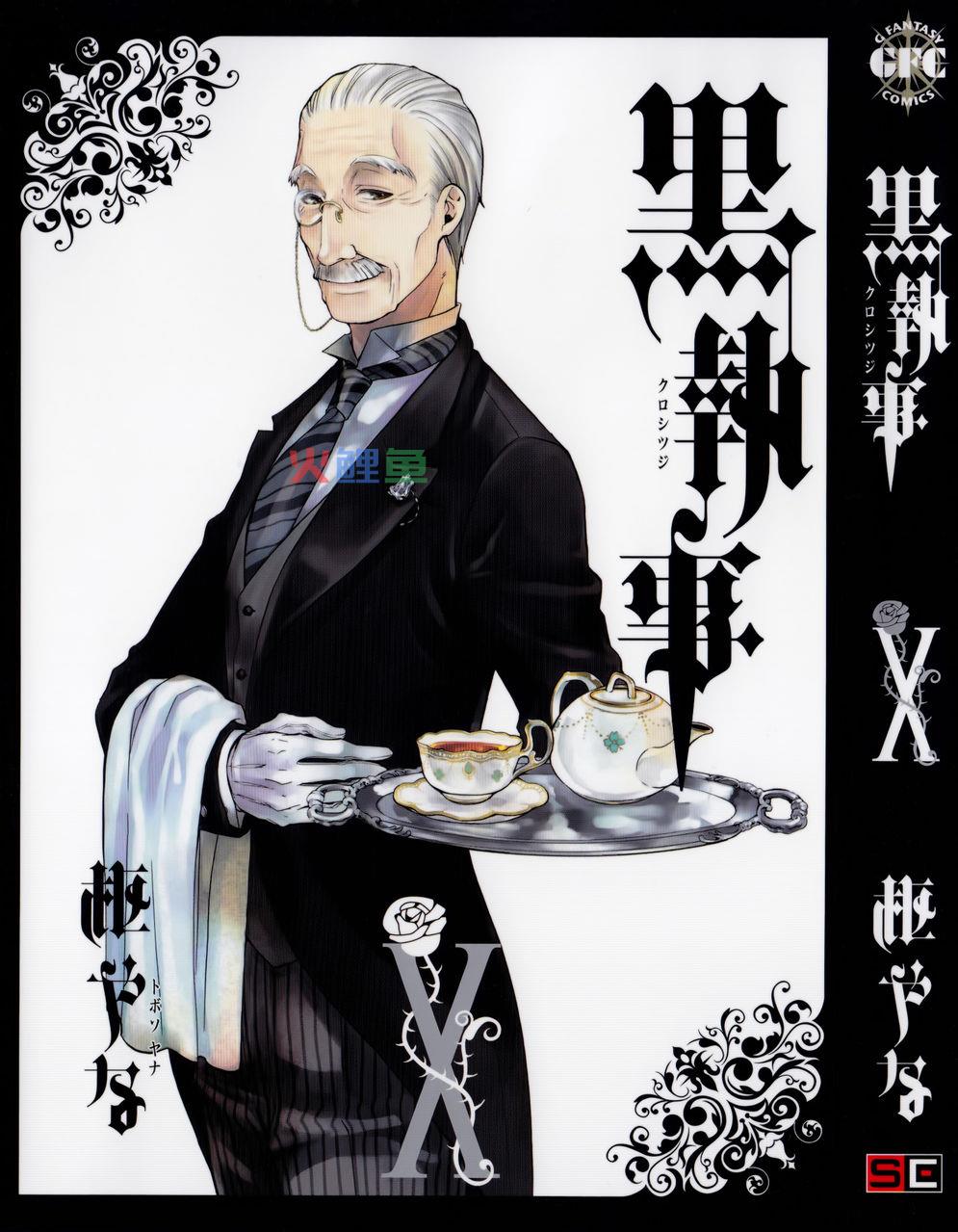 常用漫画封面文字设计手法