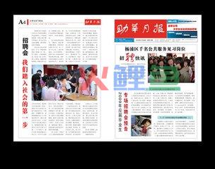 不得不知的报纸排版设计编排关系